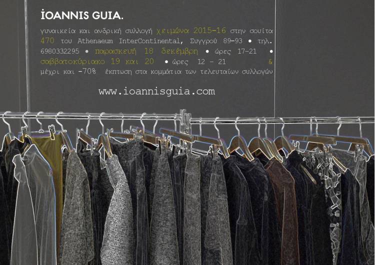 πρόσκληση Ioannis GUIA
