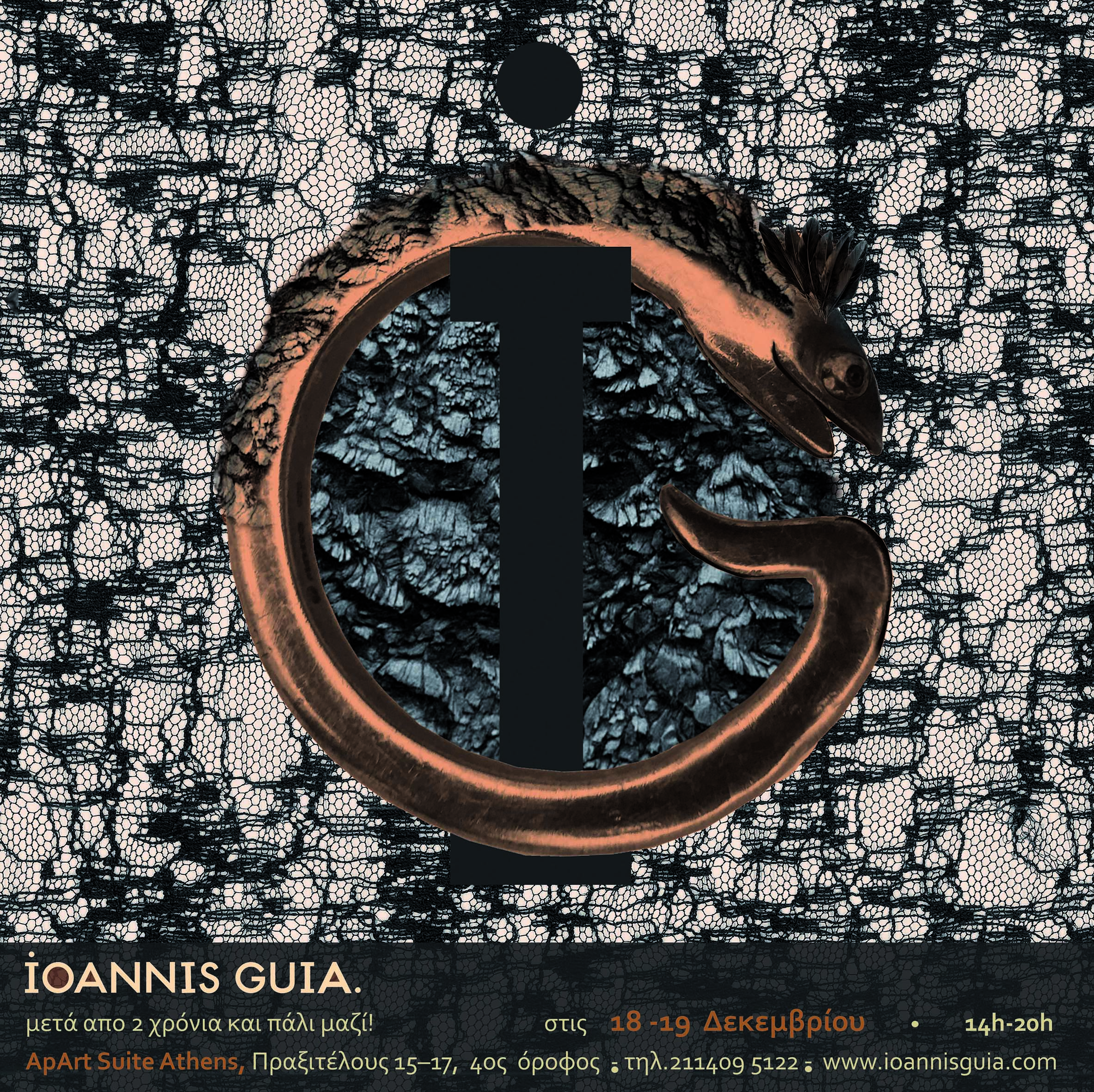 INVITATION IOANNIS GUIA GR